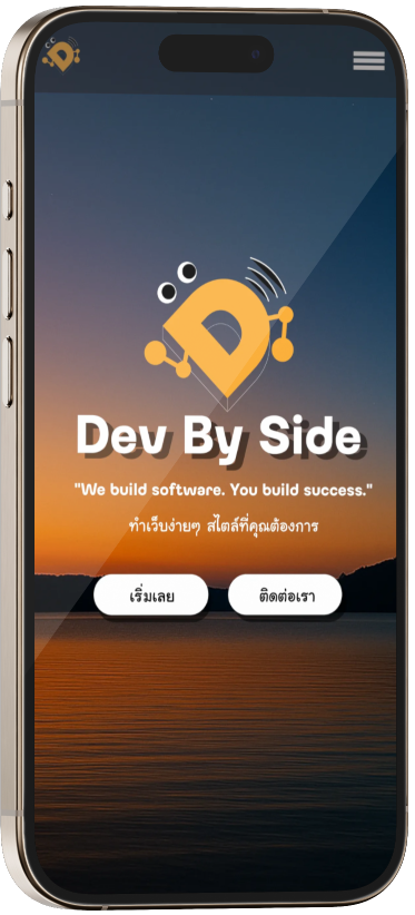 เว็บไซต์รองรับมือถือ